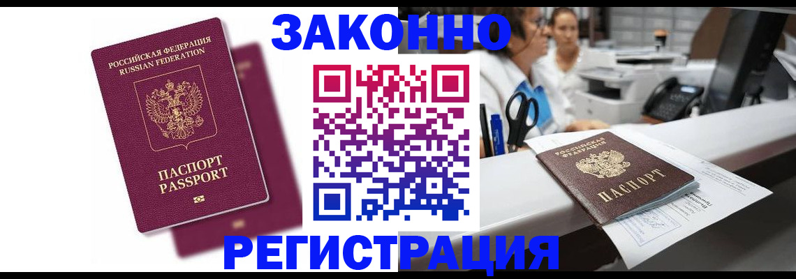 временная регистрация собственник в Камне-на-Оби