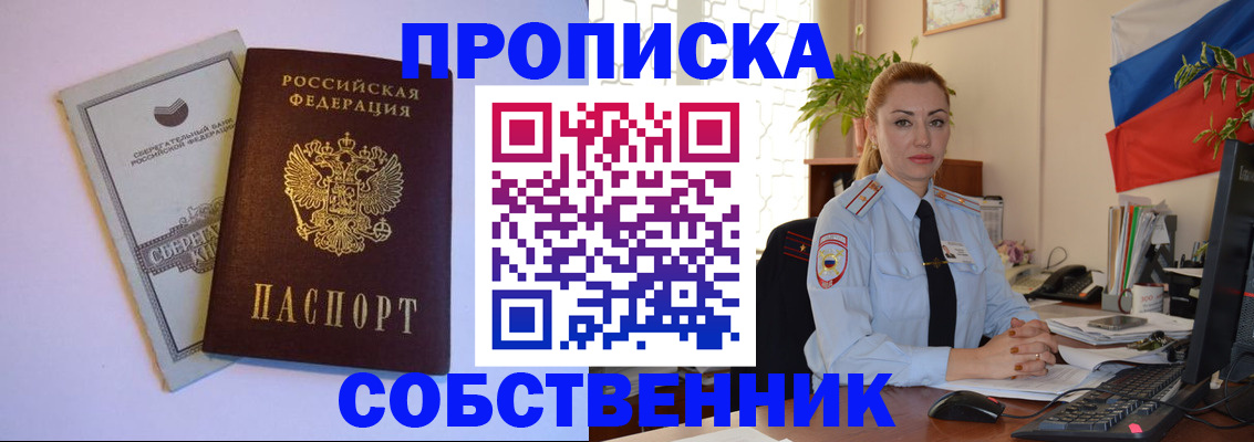 пропишу в квартире в Камне-на-Оби