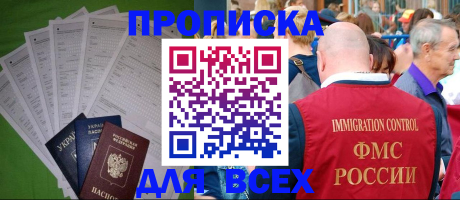 найти адрес прописки в Камне-на-Оби