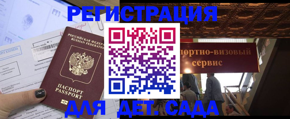прописка иностранных граждан в Камне-на-Оби