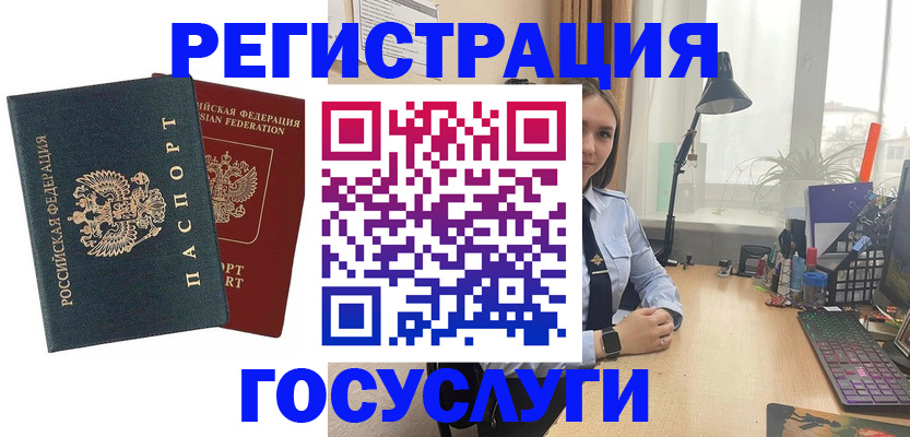 прописка иностранных граждан в Камне-на-Оби
