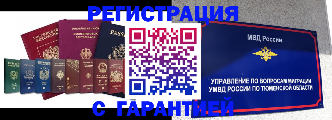 прописка для школы в Камне-на-Оби