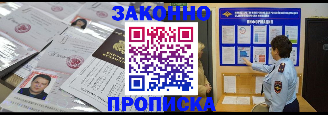 регистрация в Камне-на-Оби